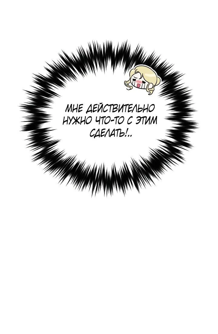 Read Я приручила принца-монстра Manga Online