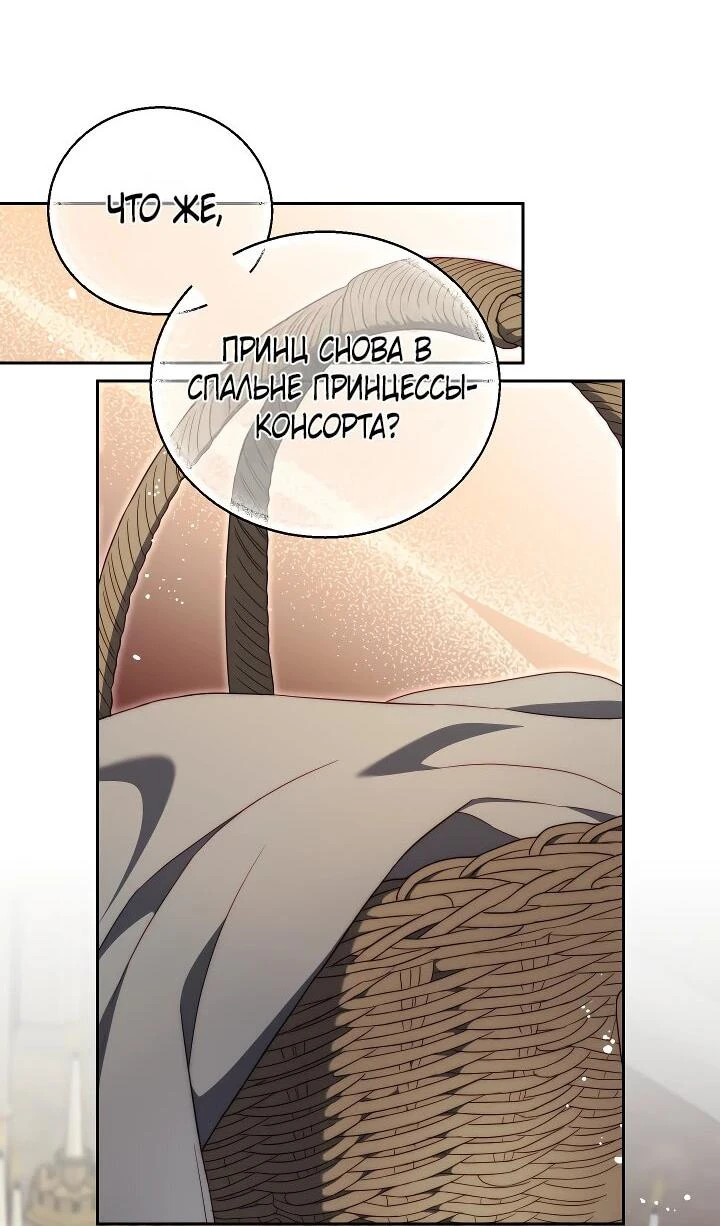 Read Я приручила принца-монстра Manga Online