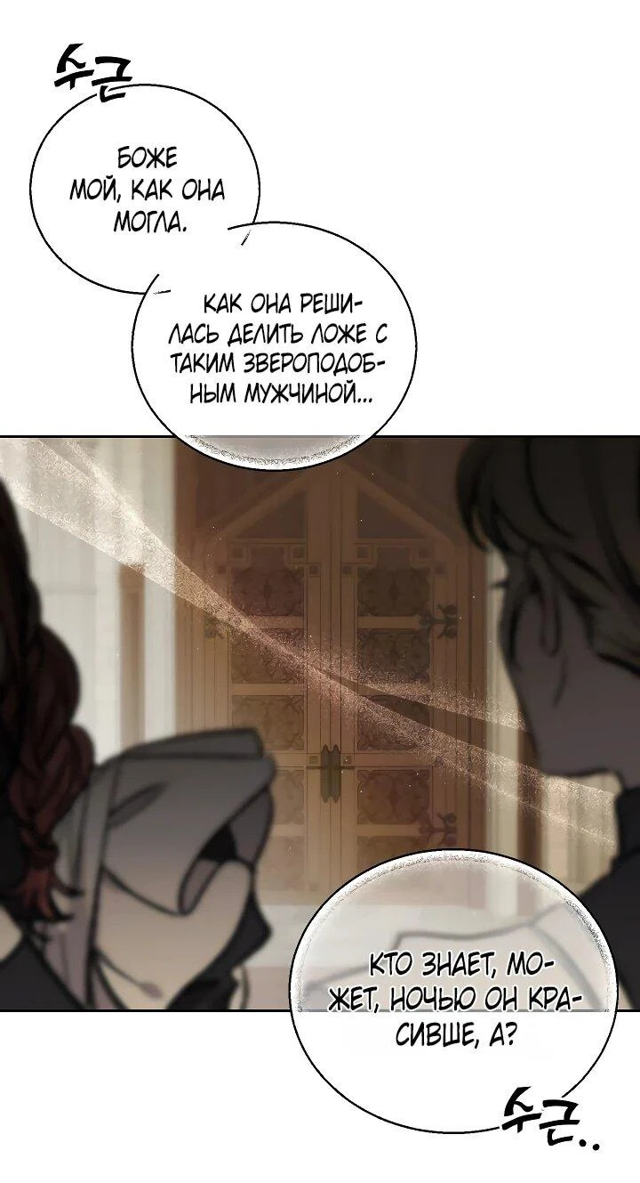 Read Я приручила принца-монстра Manga Online