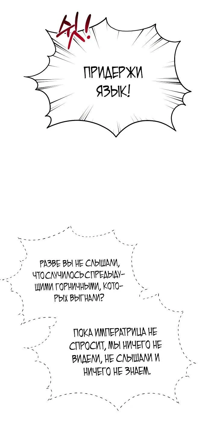 Read Я приручила принца-монстра Manga Online