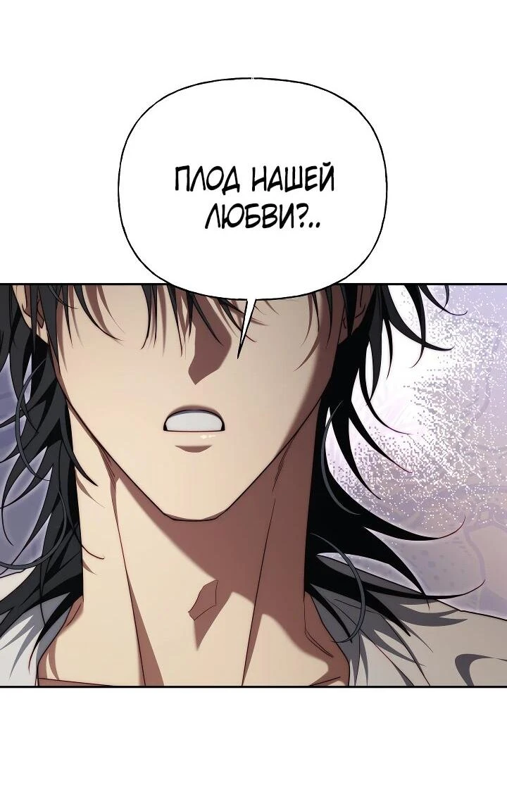 Read Я приручила принца-монстра Manga Online
