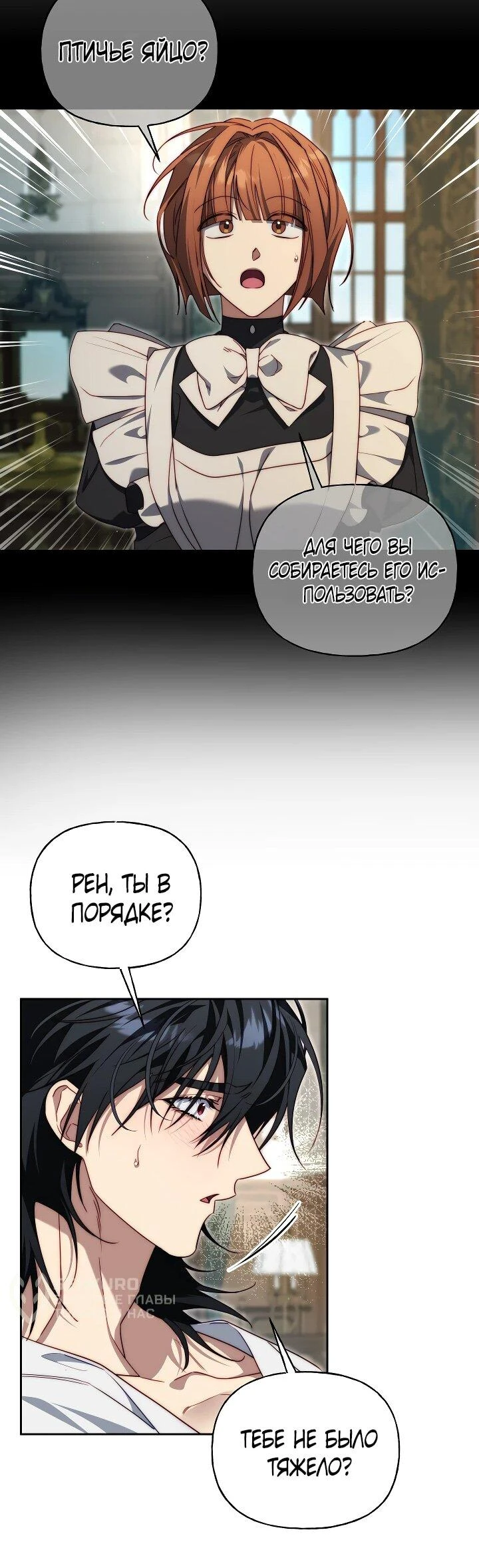Read Я приручила принца-монстра Manga Online