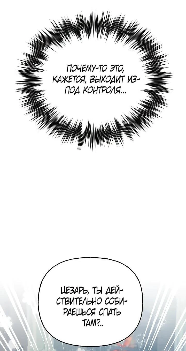 Read Я приручила принца-монстра Manga Online