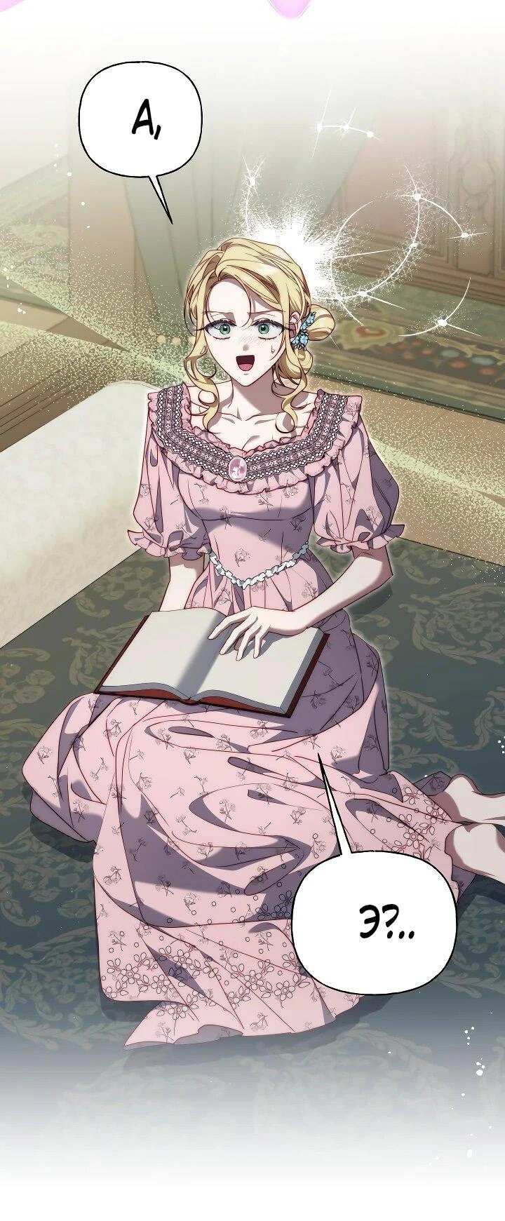 Read Я приручила принца-монстра Manga Online