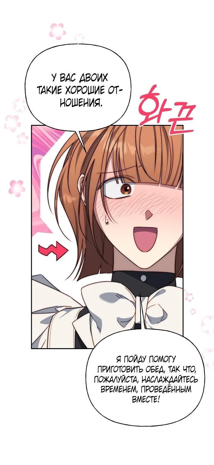 Read Я приручила принца-монстра Manga Online
