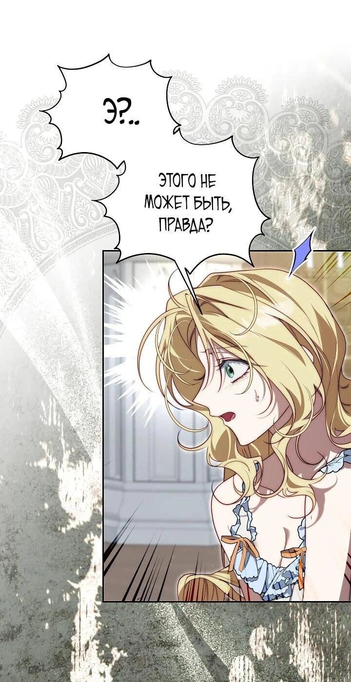 Read Я приручила принца-монстра Manga Online