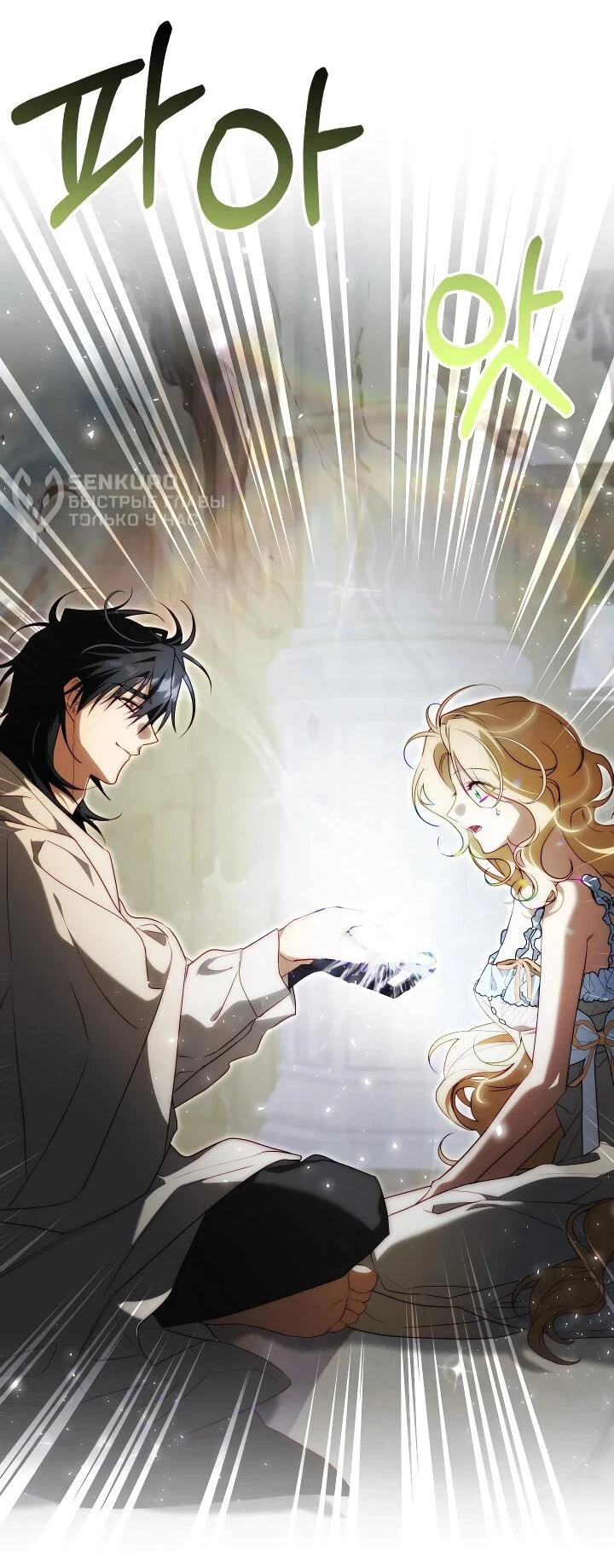 Read Я приручила принца-монстра Manga Online