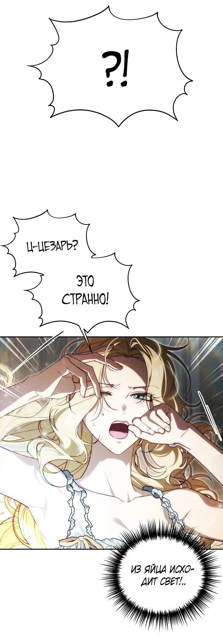 Read Я приручила принца-монстра Manga Online