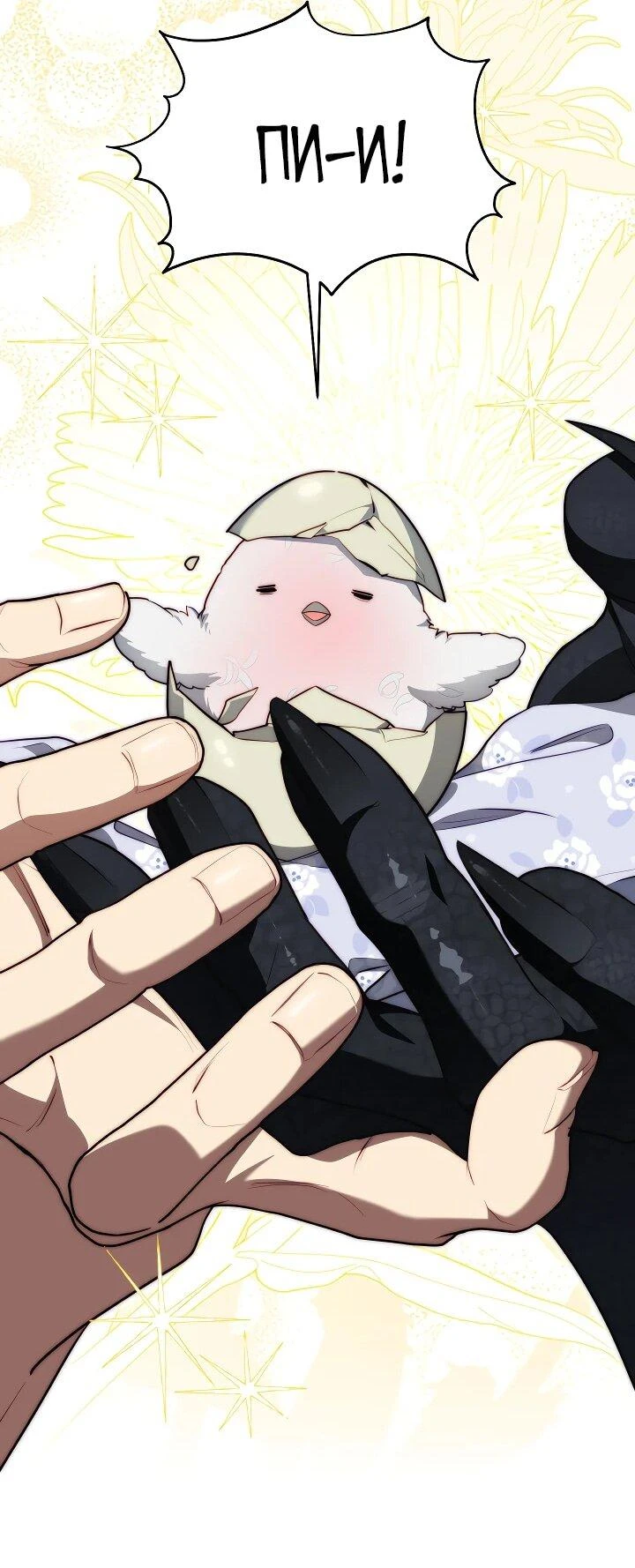 Read Я приручила принца-монстра Manga Online