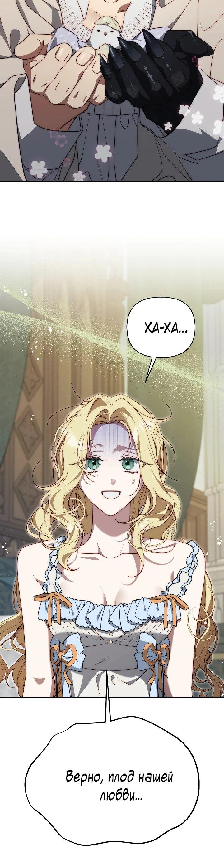 Read Я приручила принца-монстра Manga Online