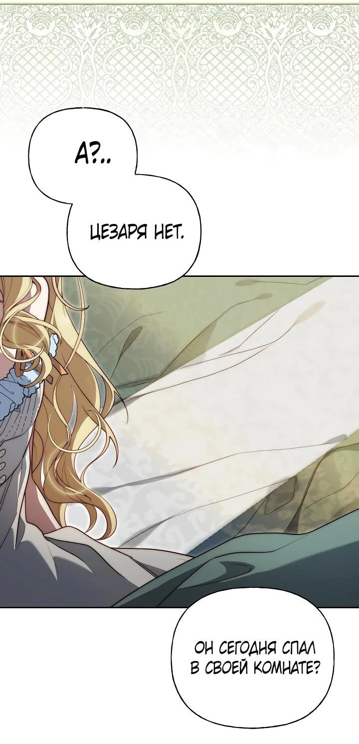 Read Я приручила принца-монстра Manga Online