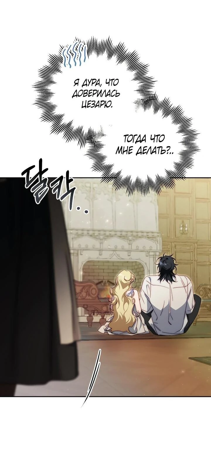 Read Я приручила принца-монстра Manga Online