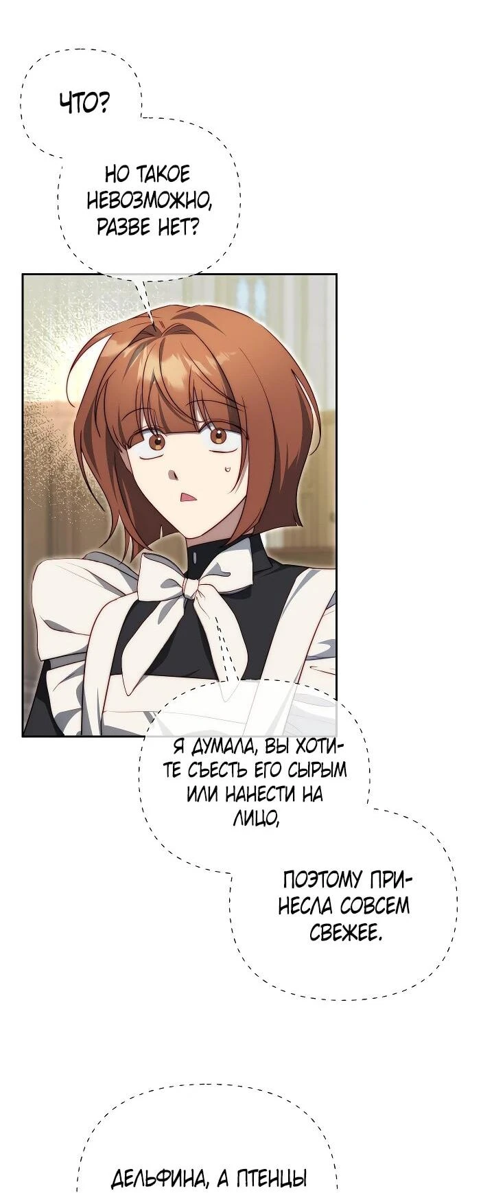 Read Я приручила принца-монстра Manga Online
