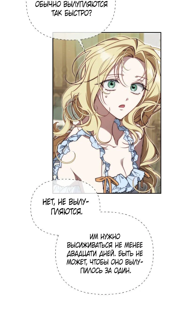 Read Я приручила принца-монстра Manga Online