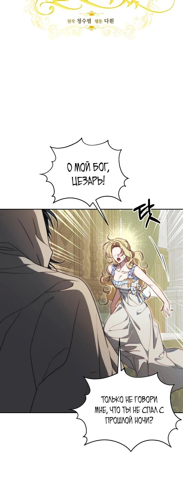 Read Я приручила принца-монстра Manga Online