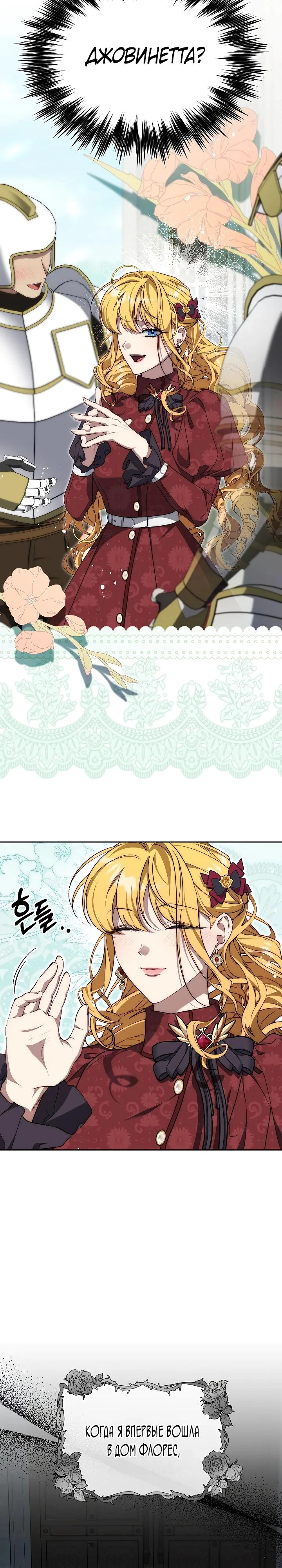 Read Я приручила принца-монстра Manga Online