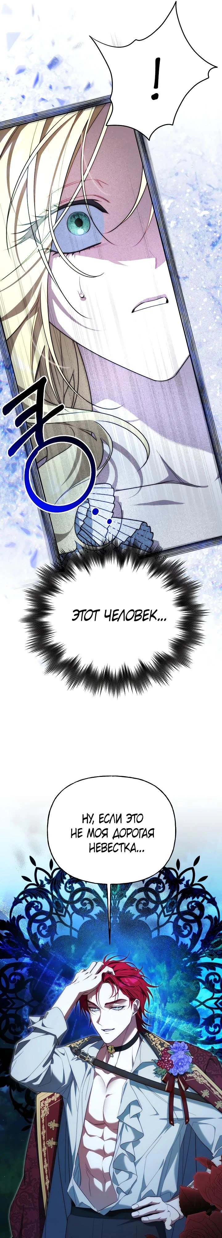 Read Я приручила принца-монстра Manga Online