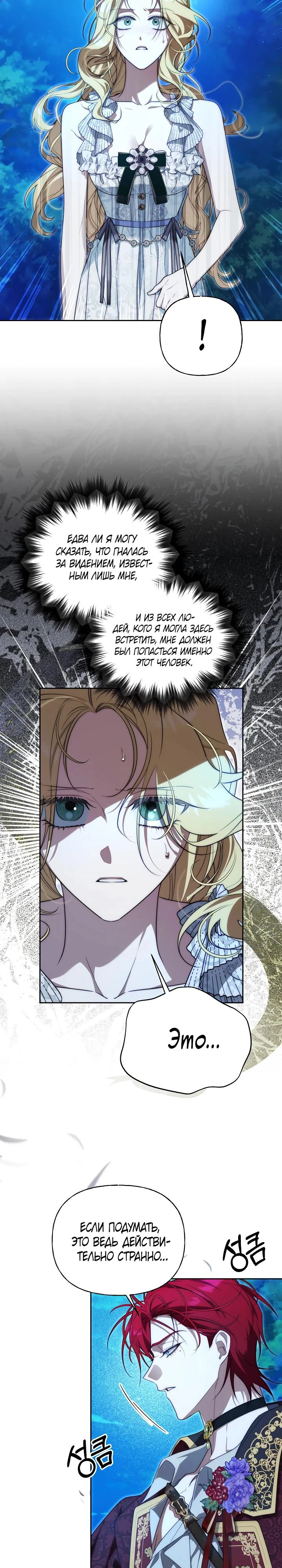 Read Я приручила принца-монстра Manga Online
