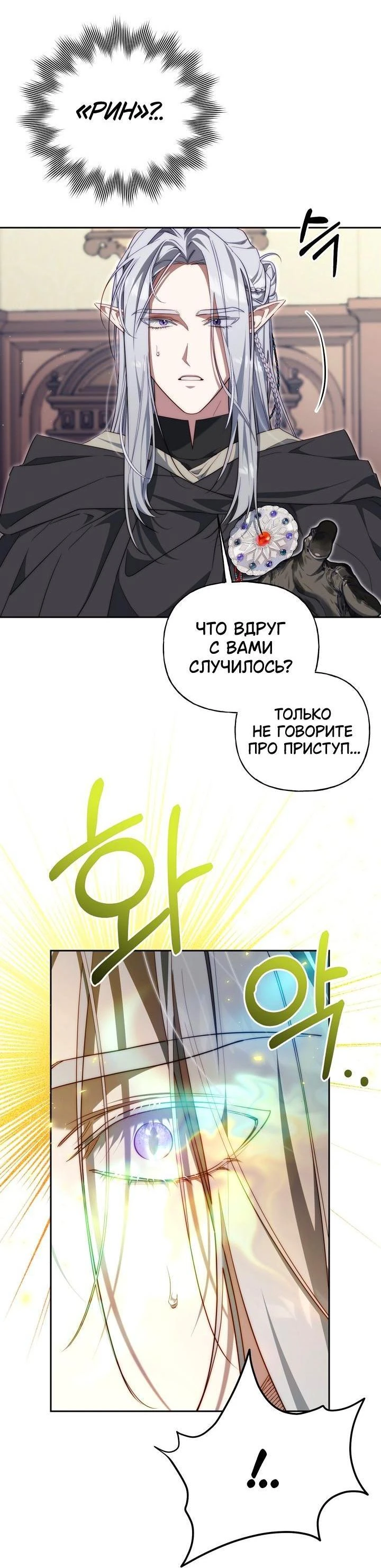 Read Я приручила принца-монстра Manga Online