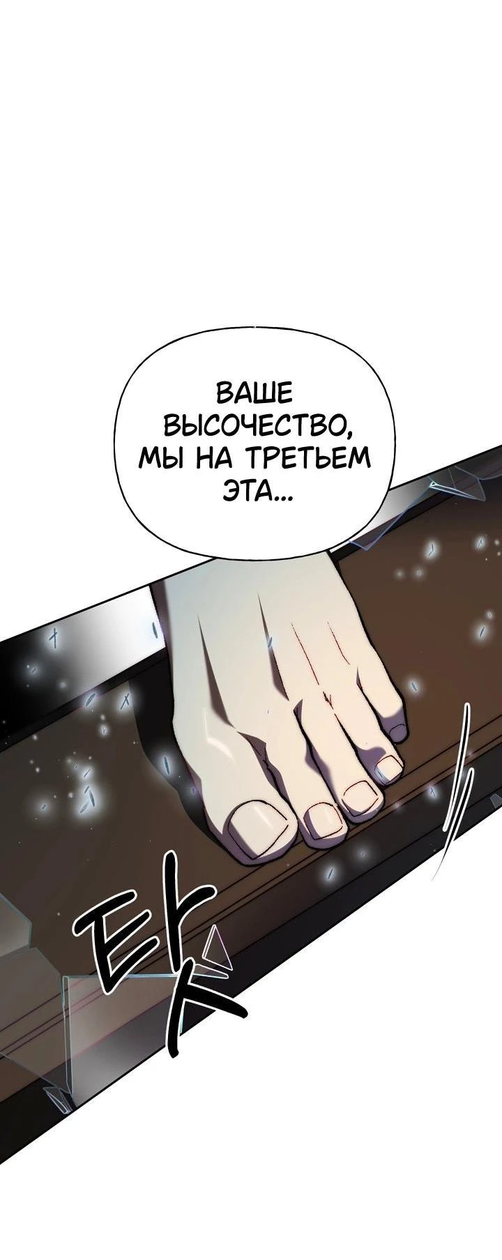 Read Я приручила принца-монстра Manga Online