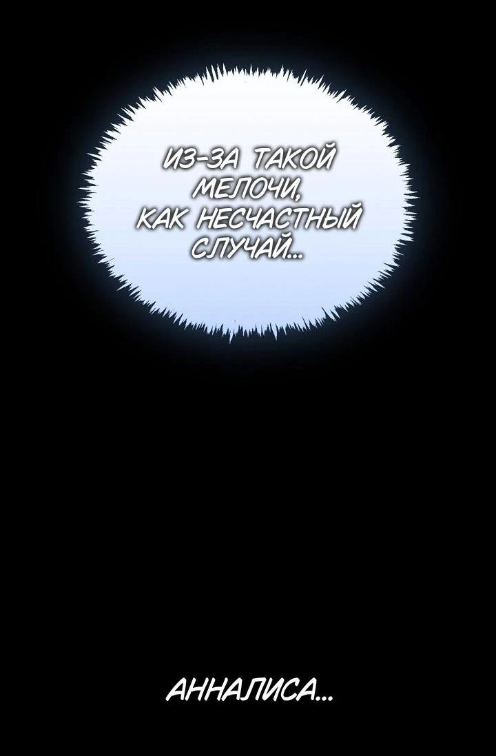 Read Я приручила принца-монстра Manga Online