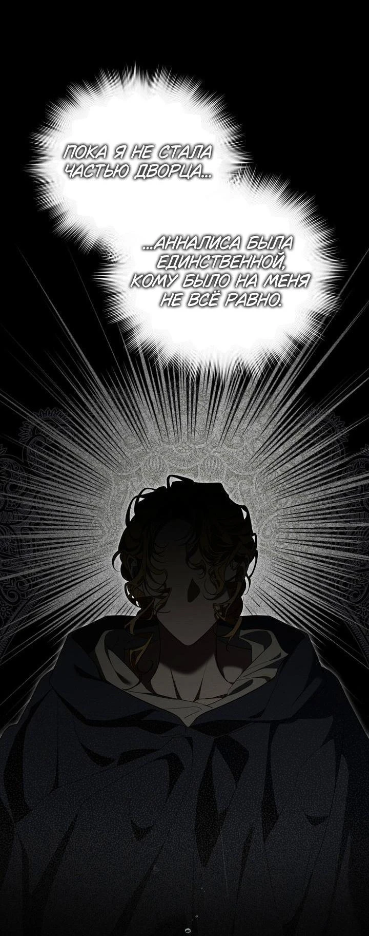 Read Я приручила принца-монстра Manga Online