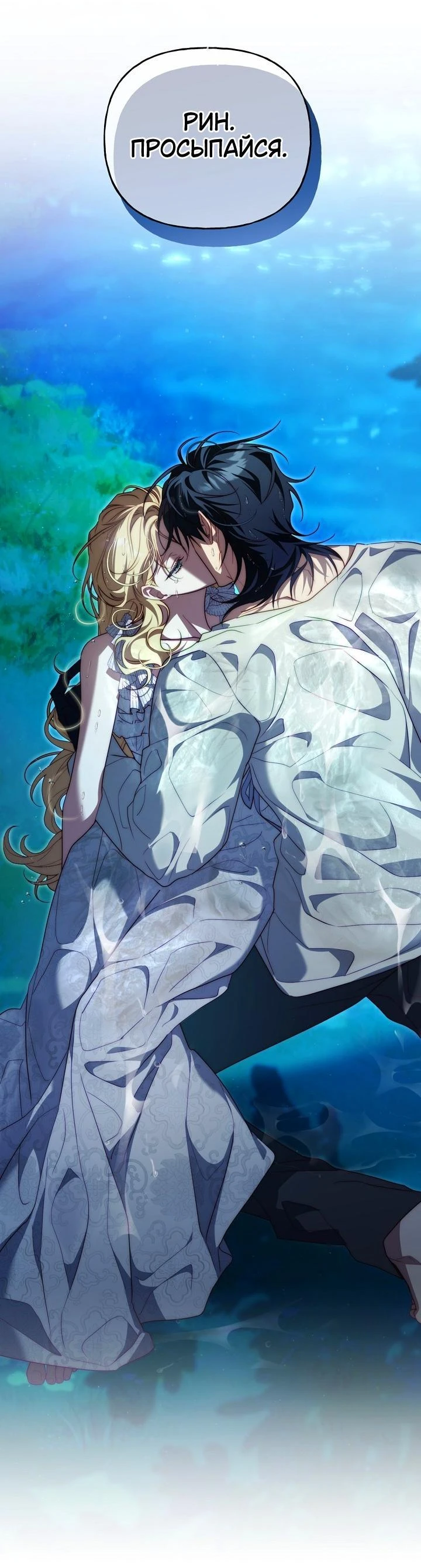 Read Я приручила принца-монстра Manga Online