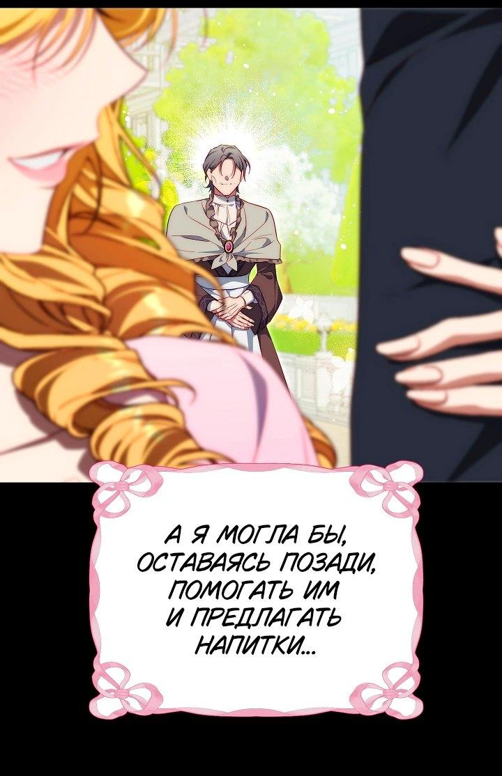 Read Я приручила принца-монстра Manga Online