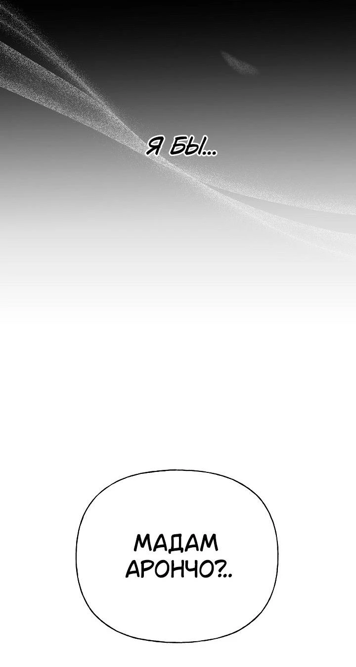 Read Я приручила принца-монстра Manga Online