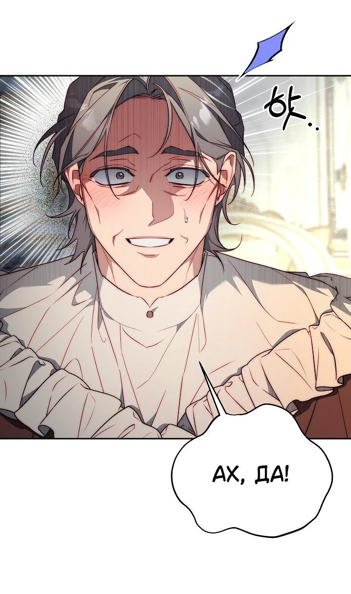 Read Я приручила принца-монстра Manga Online