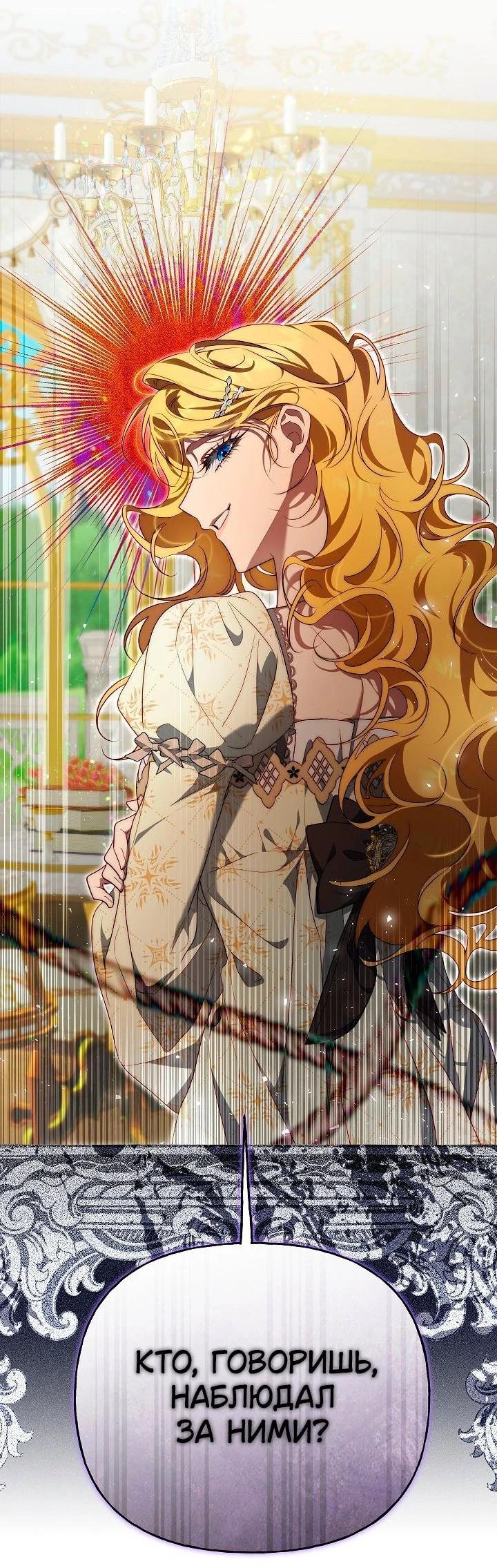 Read Я приручила принца-монстра Manga Online