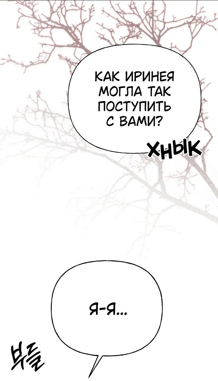 Read Я приручила принца-монстра Manga Online
