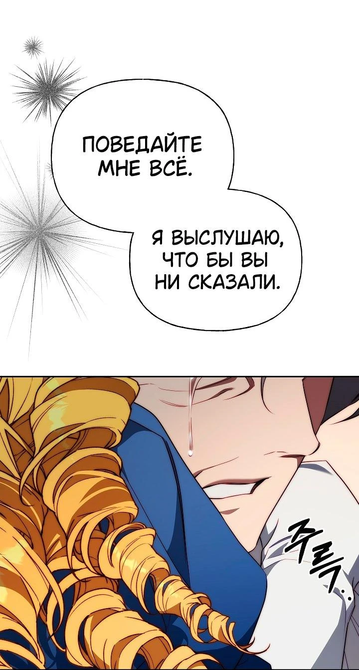 Read Я приручила принца-монстра Manga Online