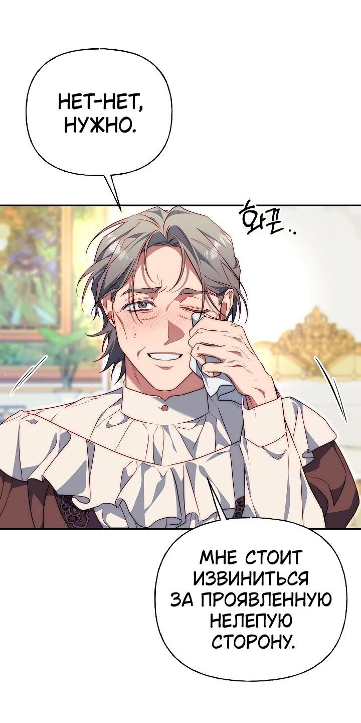 Read Я приручила принца-монстра Manga Online