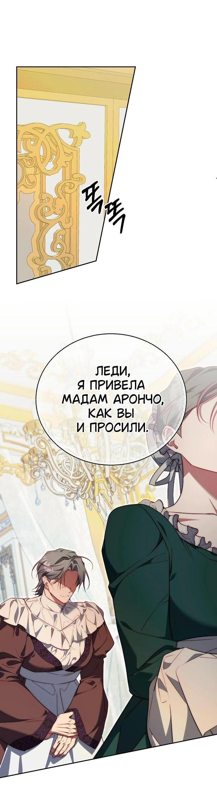 Read Я приручила принца-монстра Manga Online