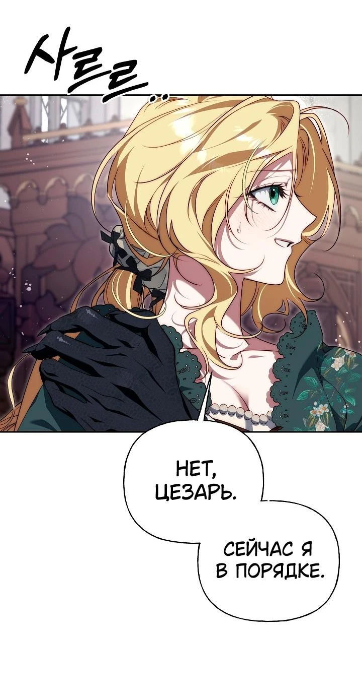 Read Я приручила принца-монстра Manga Online
