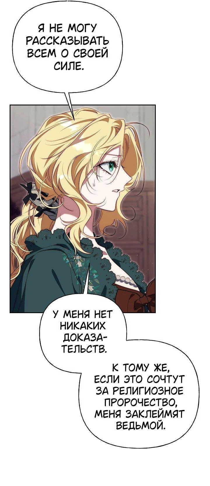 Read Я приручила принца-монстра Manga Online