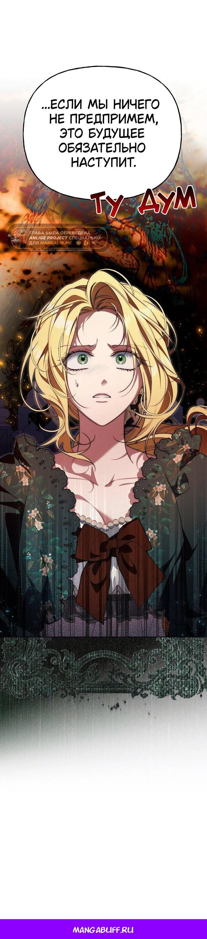 Read Я приручила принца-монстра Manga Online