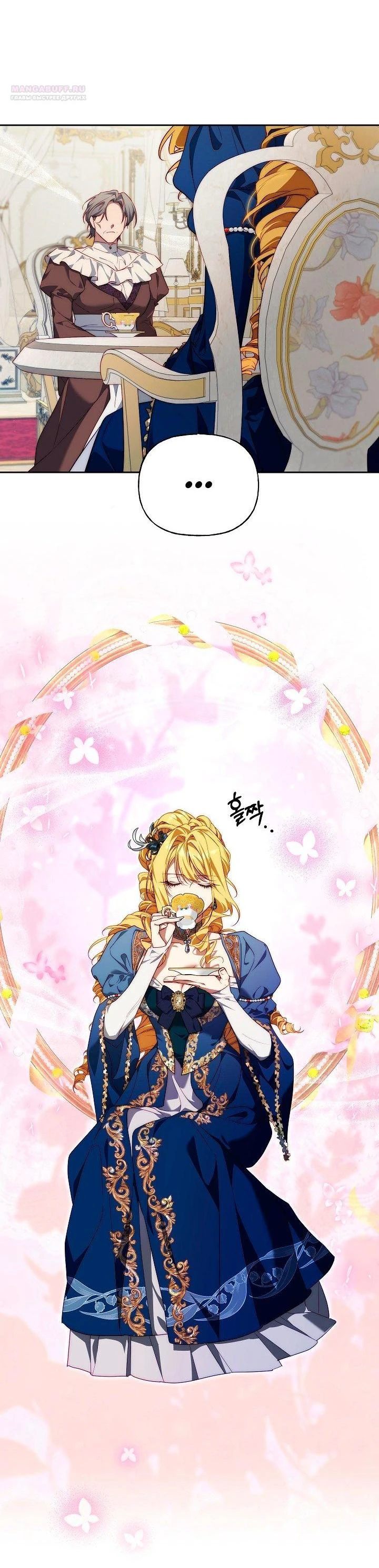 Read Я приручила принца-монстра Manga Online