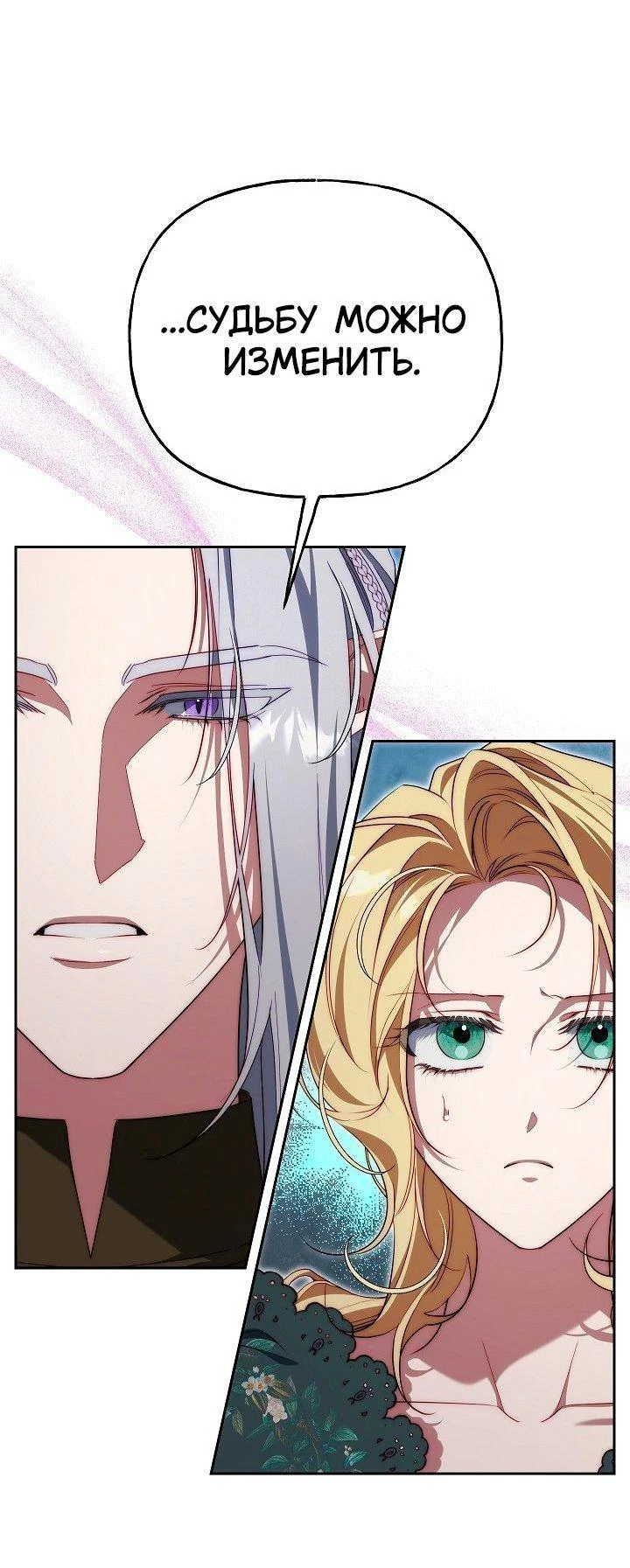 Read Я приручила принца-монстра Manga Online