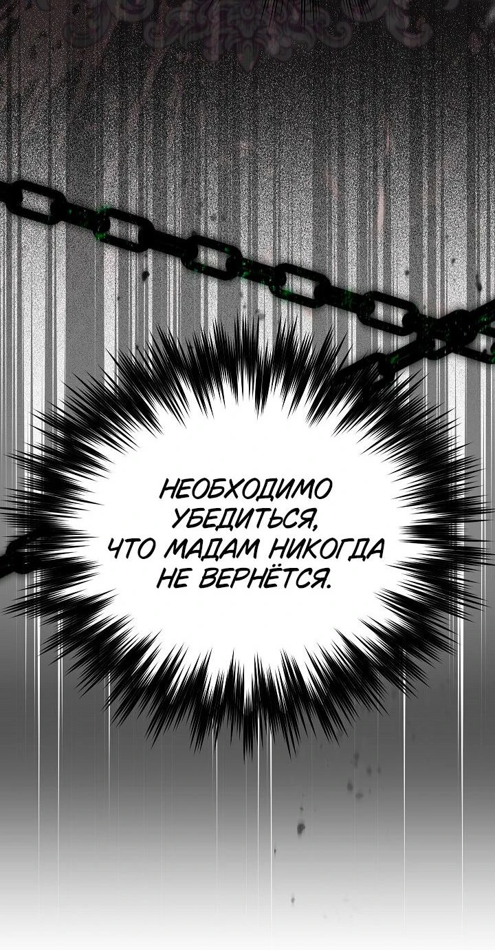 Read Я приручила принца-монстра Manga Online