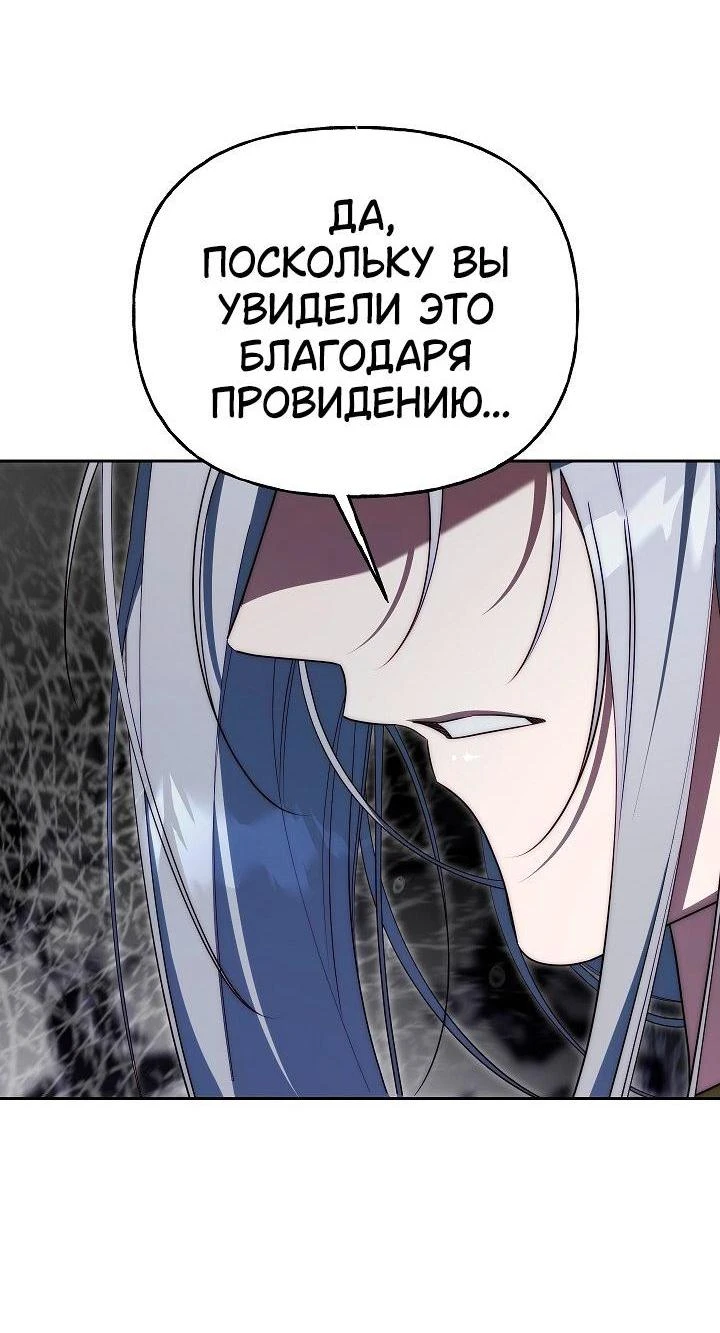 Read Я приручила принца-монстра Manga Online