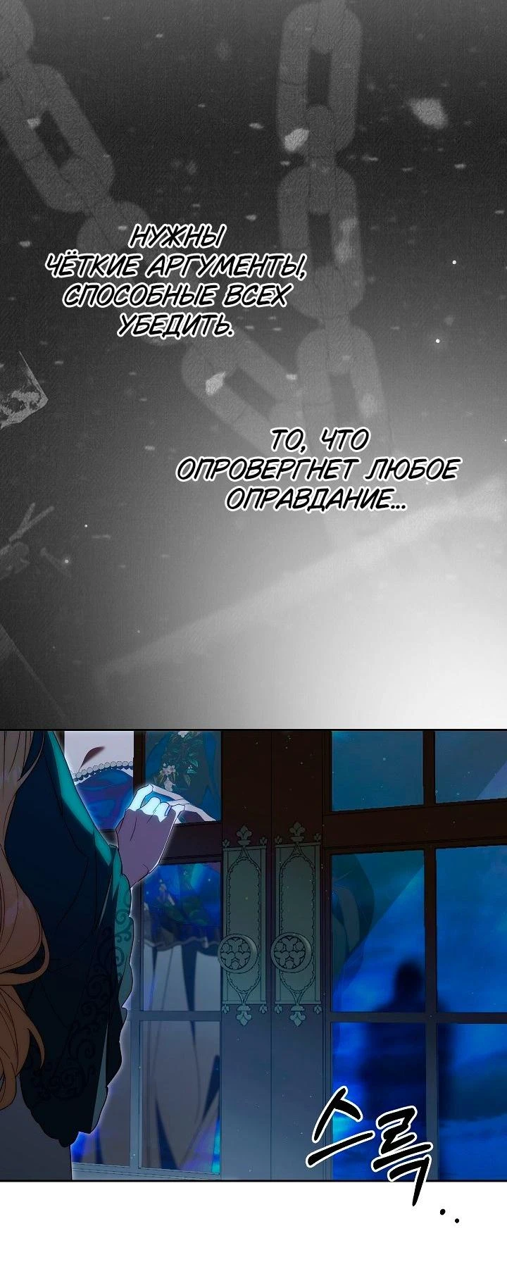 Read Я приручила принца-монстра Manga Online