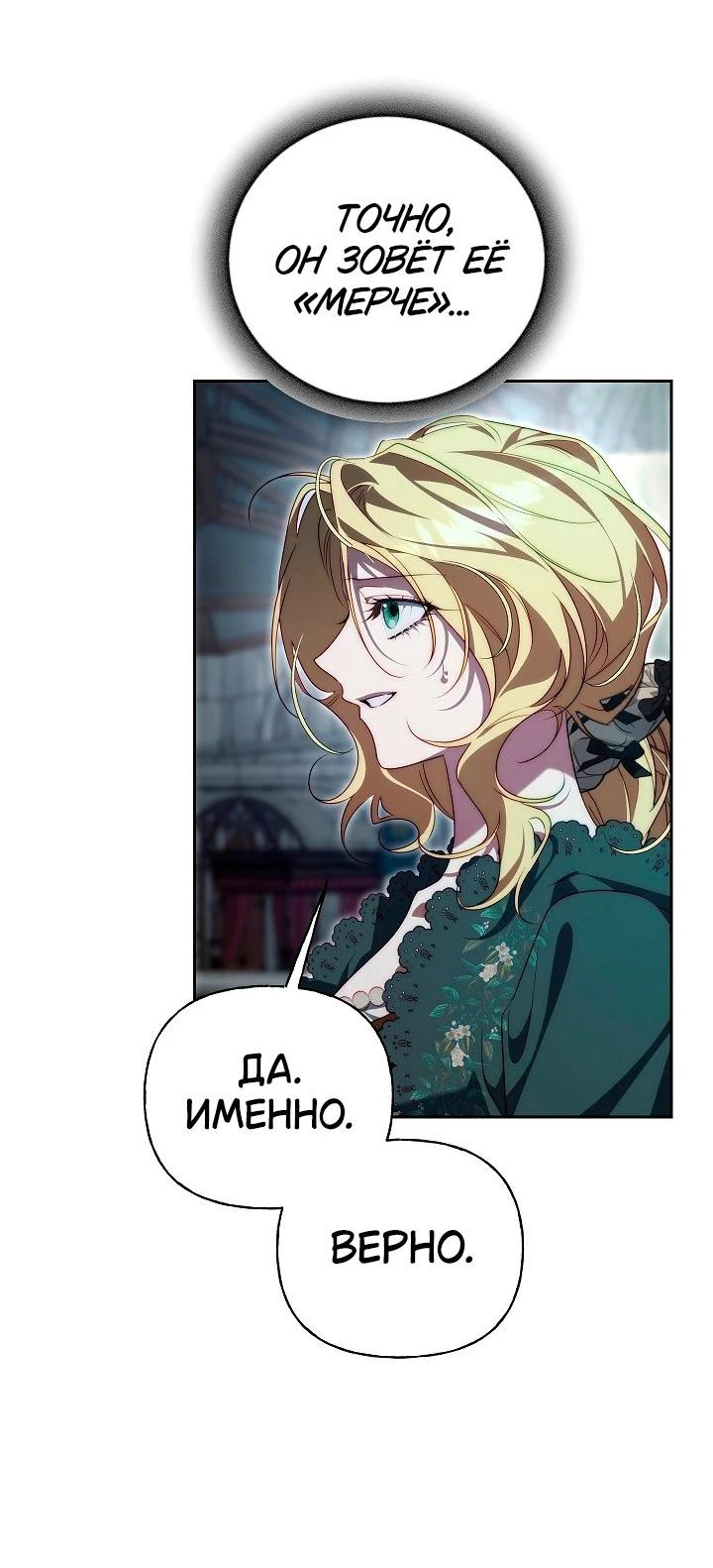 Read Я приручила принца-монстра Manga Online