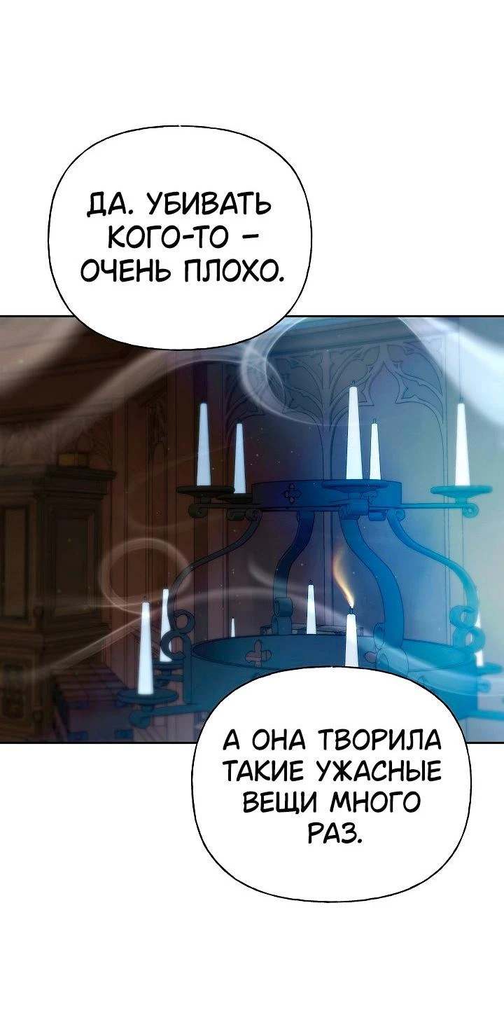 Read Я приручила принца-монстра Manga Online
