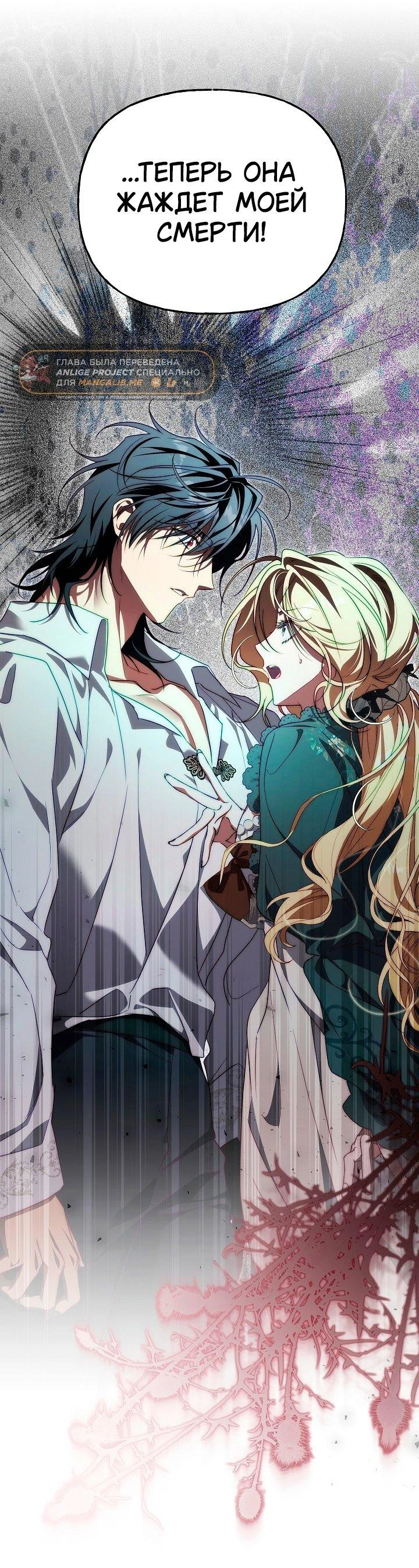 Read Я приручила принца-монстра Manga Online