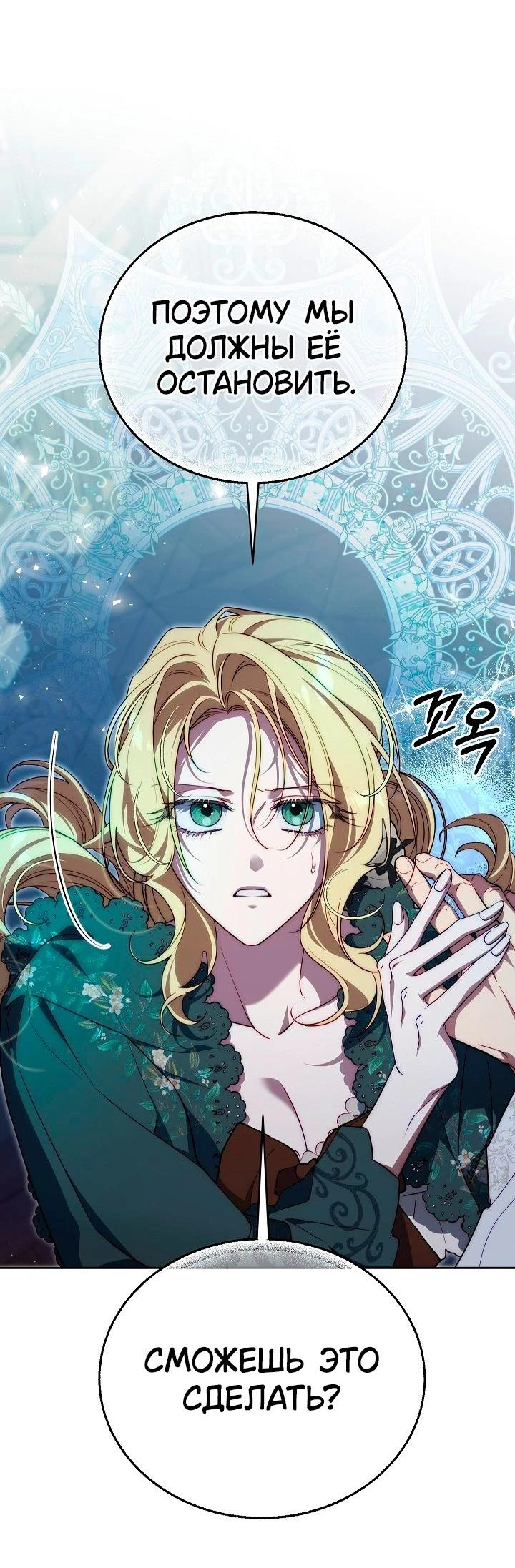 Read Я приручила принца-монстра Manga Online