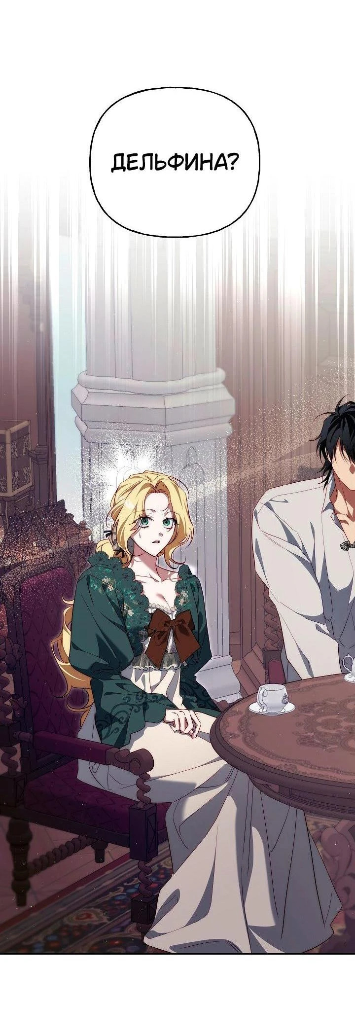 Read Я приручила принца-монстра Manga Online