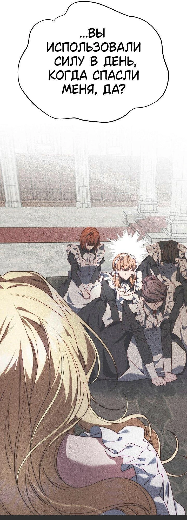 Read Я приручила принца-монстра Manga Online