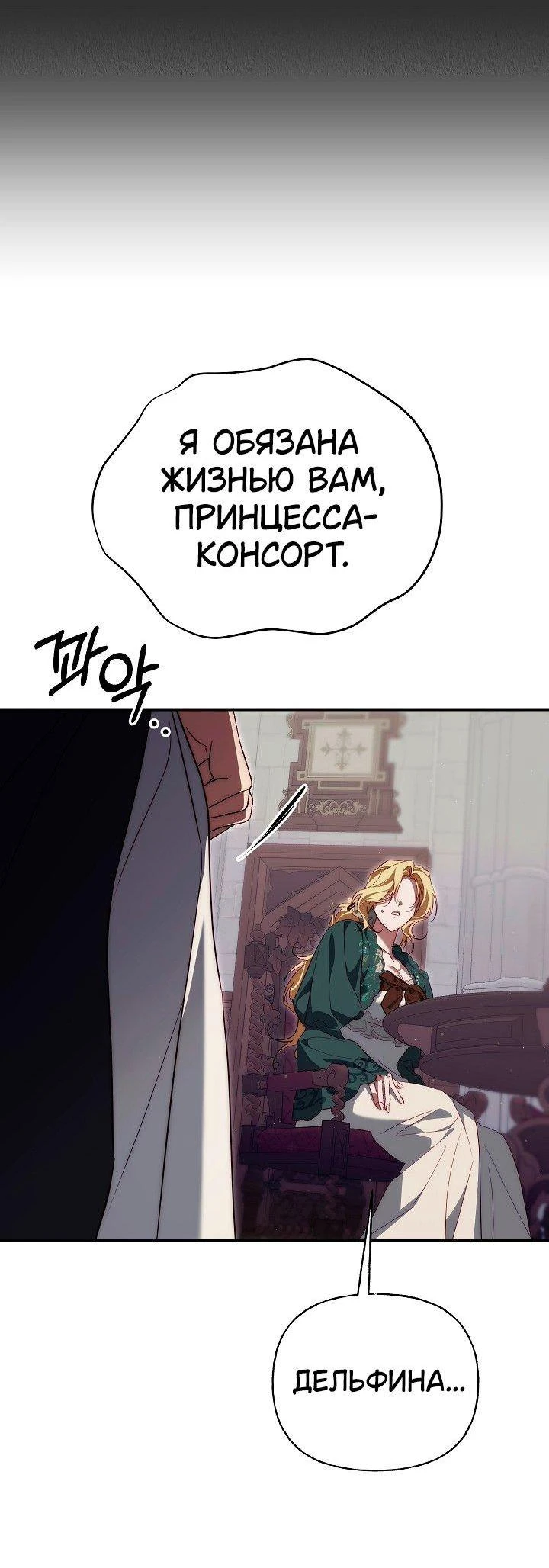Read Я приручила принца-монстра Manga Online